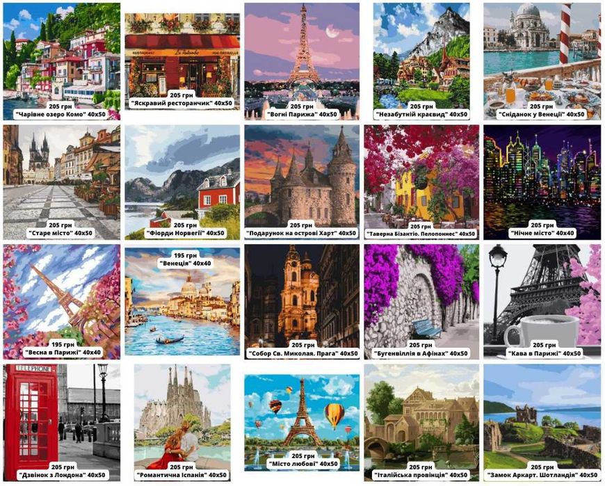 Картина по номерам | Картина по цифрам. Города, Достопримечательности