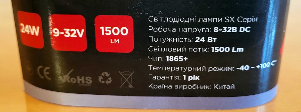 Светодиодные лампы Baxster SX H3, ПАРА, НОВЫЕ, чип 1865+