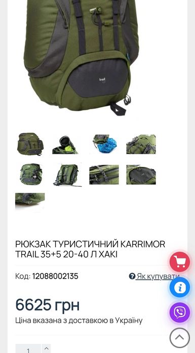 Рюкзак туристичний Британія. 35л+5. Новий. Karrimor