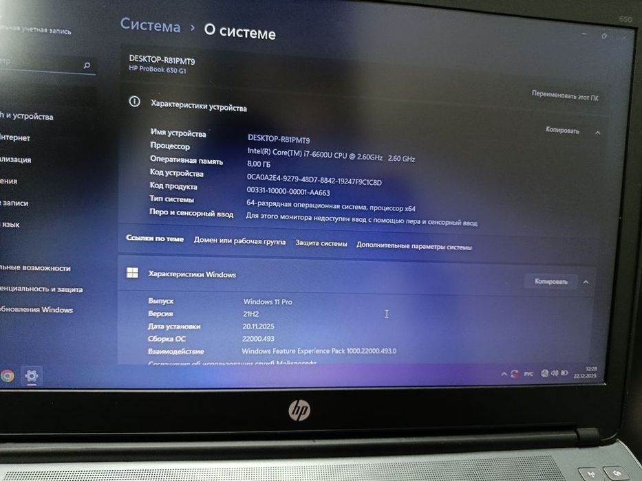 Ноутбук HP ProBook 650 G1