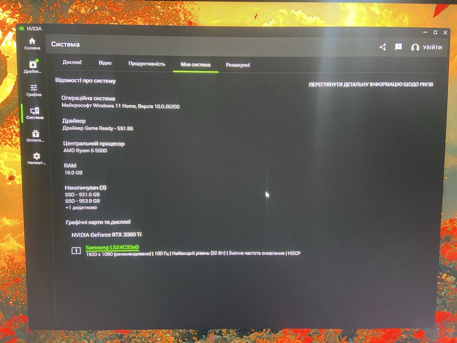 Продам пк із всією перефієєю