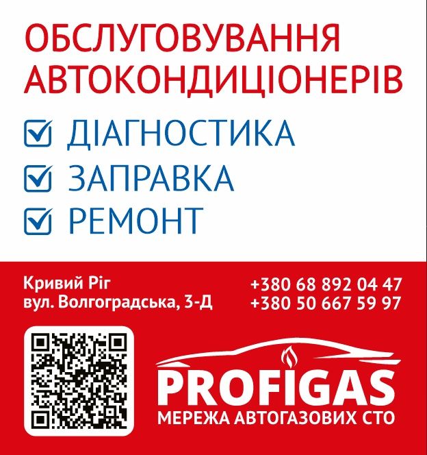 Автокондиционер. Заправка, сервис, ремонт