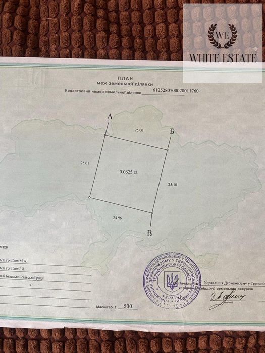 Продаж земельної ділянки с. Біла по вул. Лісова