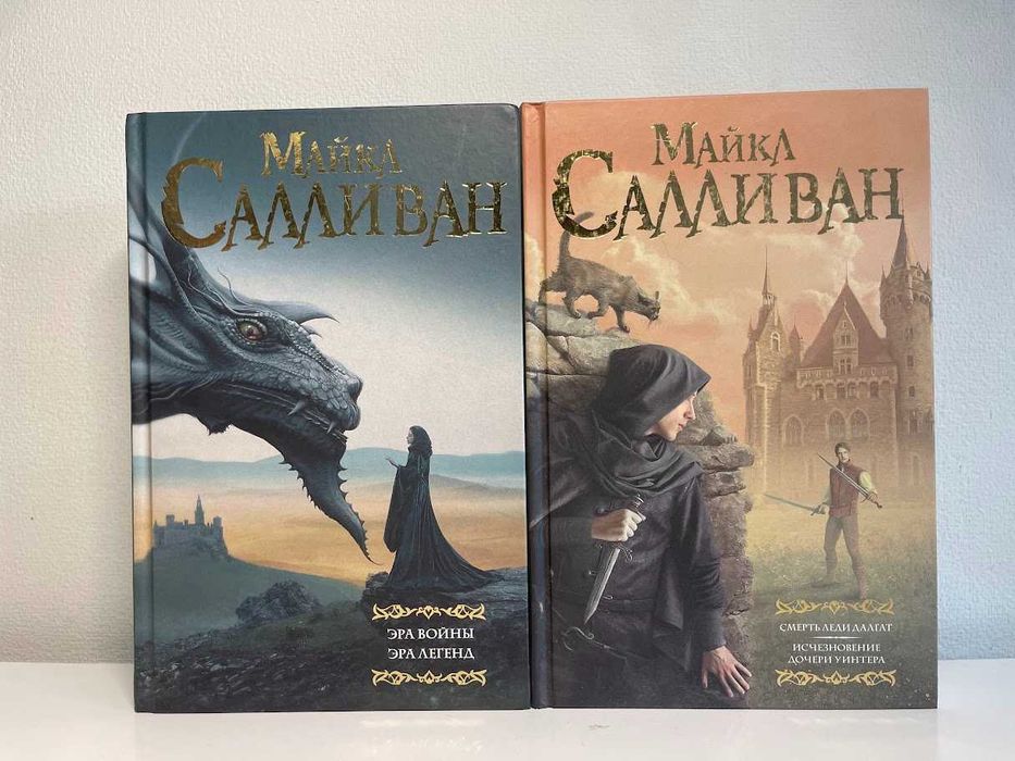 Серія Мастера фентези (Салливан, Чарлтон, Адамс, Асприн)