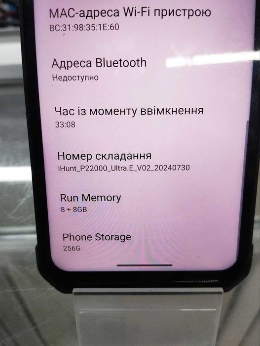 IHUNT  titan music p22000 ultra 8/256