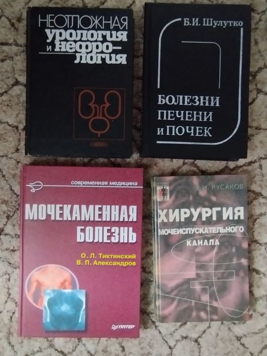 Книги по медицине. Смотрите все фото.