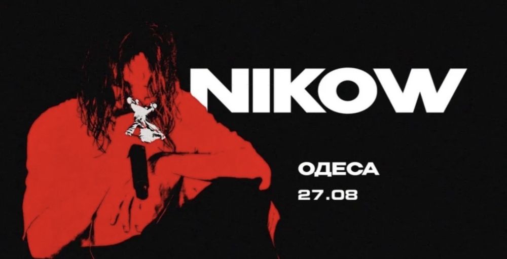 Продам квиток на концерт Nikow