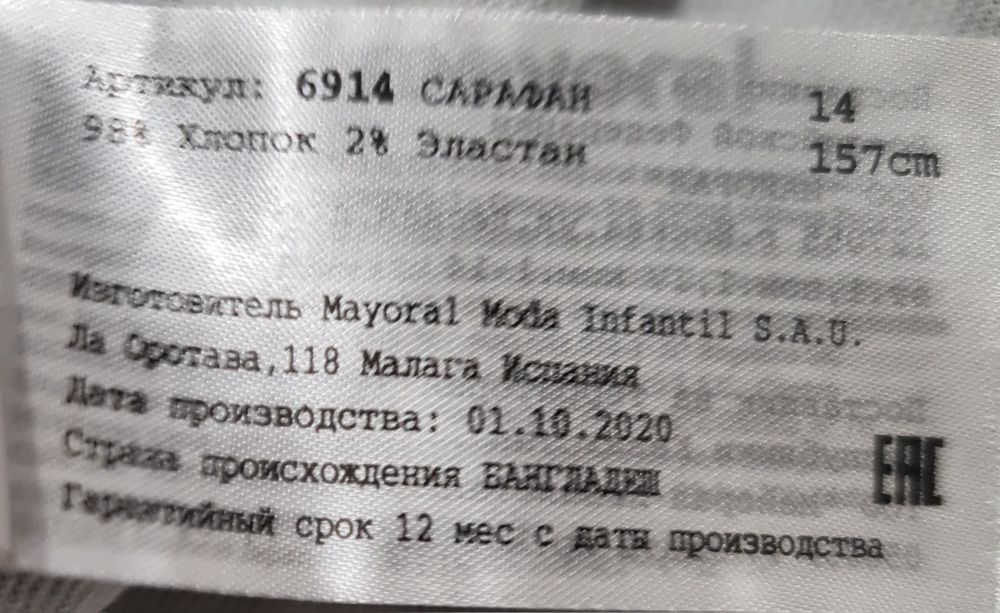 Сарафан для дівчини 14 р. 157 см. Mayoral
