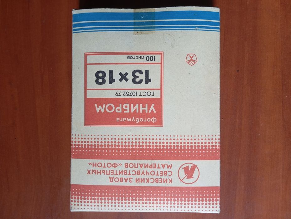 Фотобумага Унибром 13*18 100л