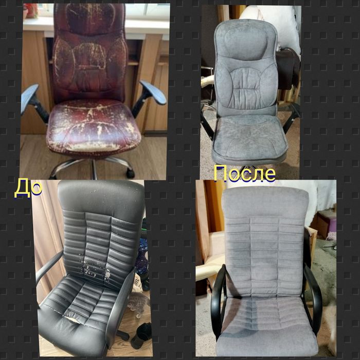 Качественная перетяжка офисных кресел и другой мягкой мебели - Інші ...