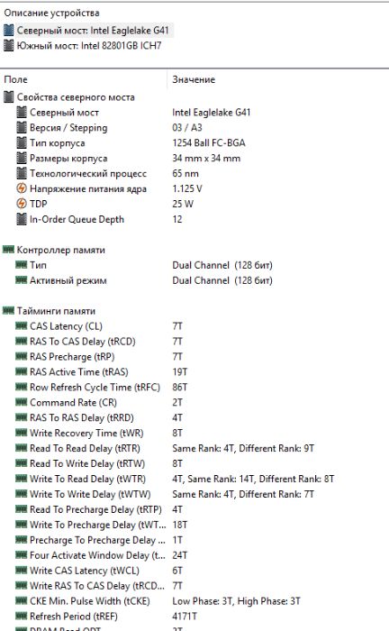 Комплект 4 ядра Intel® Xeon® L5420 +8 GB DDR3