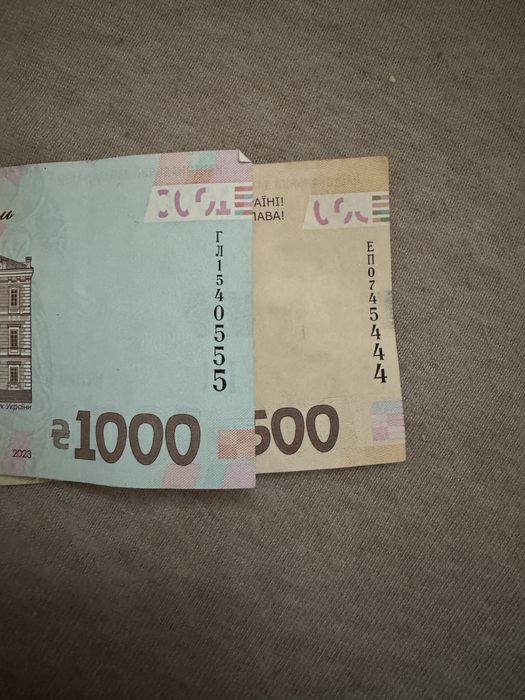 Дзеркальні купюри, деркальні 500 та 1000