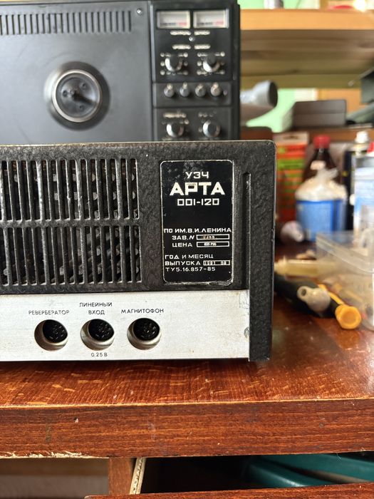 Підсилювач Арта 001