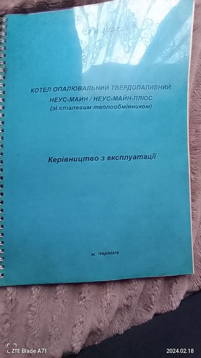 Котел твердопалевний