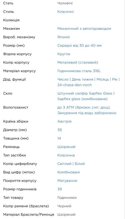 Годинник чоловічий Vacheron Constantin часы мужские в идеале