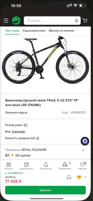 Велосипед Jamis Trail X2