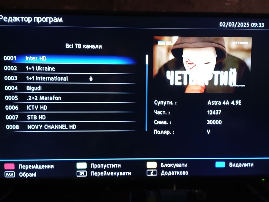 Продам Супутниковий комплект антена + тюнер безкоштовн Українські всі