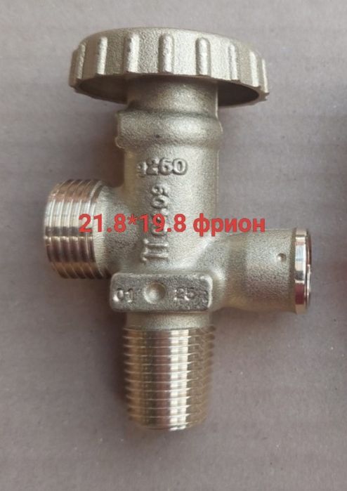 вентиль пропан фреон баллон 21.8*19.8 розн 365/опт315