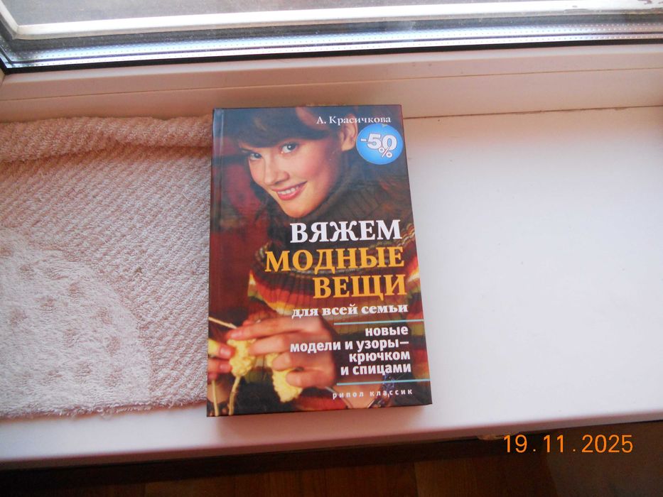 Вязание модные вещи