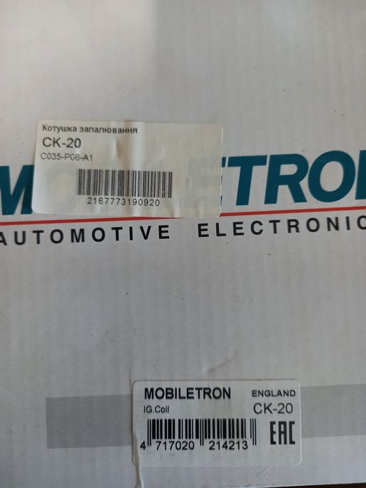 Нова катушка запалювання
