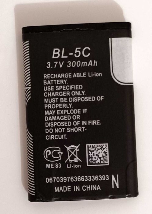 Bateria Nokia BL-5C