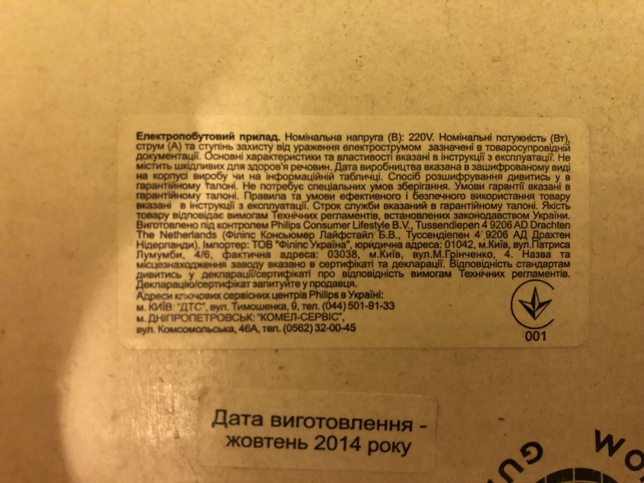 Мультиварка PHILIPS