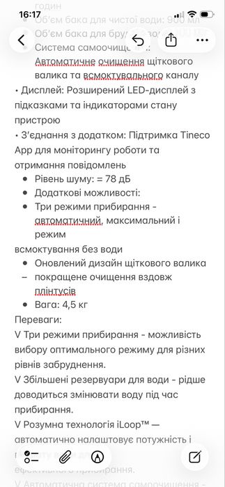 Tineco FLOOR ONE S5 Extreme