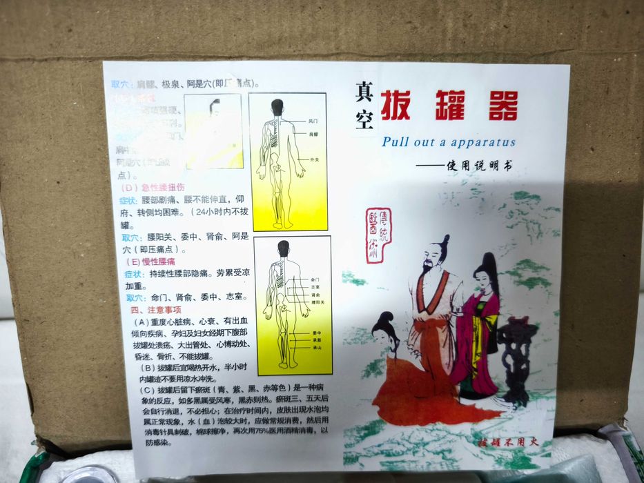 Conjunto de ventosas - Medicina Tradicional Chinesa *NOVO*