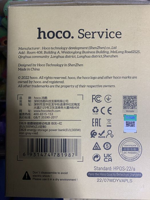 Зарядна станція HOCO DB28 300W блекаут