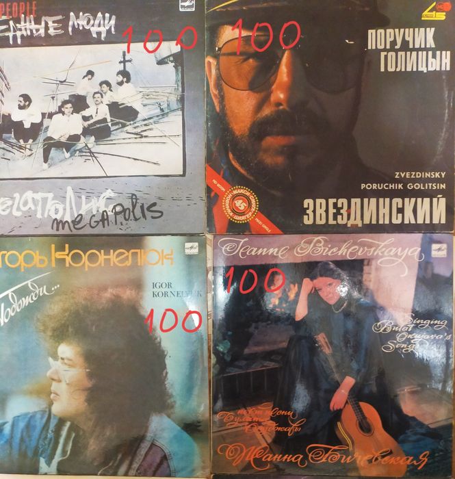 Виниловые пластинки 50