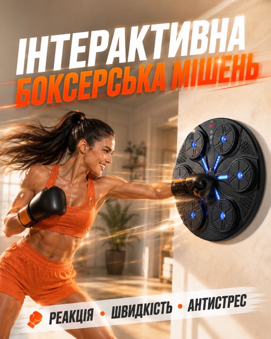 Дитина буде в захваті! Іграшка Боксерський тренажер з музикою