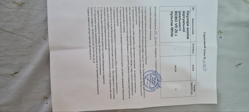 Очки с эффектом реальности