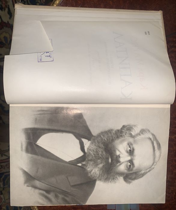 Капітал. Карл Маркс.