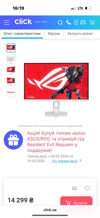 Продаю игровий компʼютер
