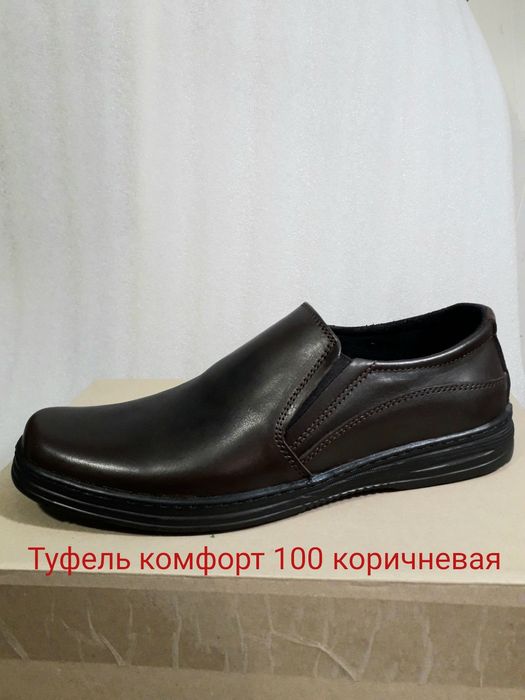 Обувь мужская кожаная. Лучшая в Харькове.
