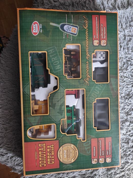 Железная дорога Золотая Стрела