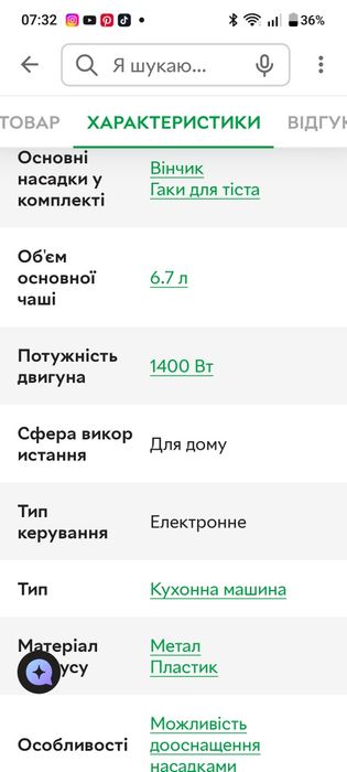 Кухонна машина kenwood chef