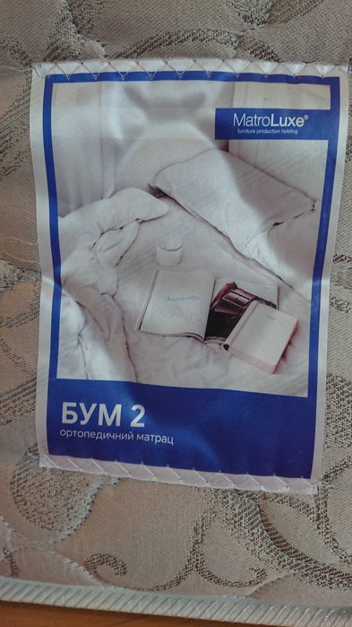 Матрас фирмы MatroLuxe БУМ-2 размер 80*200 см
