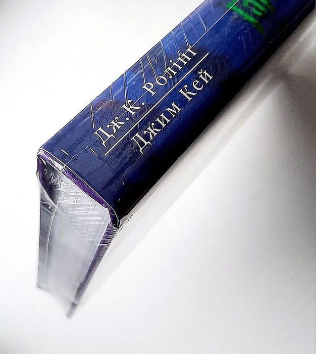 Гаррі Поттер.  Ілюстроване видання. Джоан Ролінґ. [в плівці]