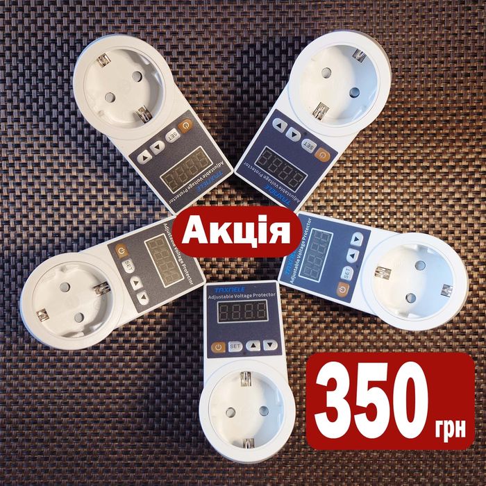 Акція! реле напряжения в розетку