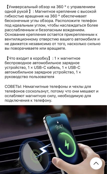 Магнитное автомобильное устройство iPhone