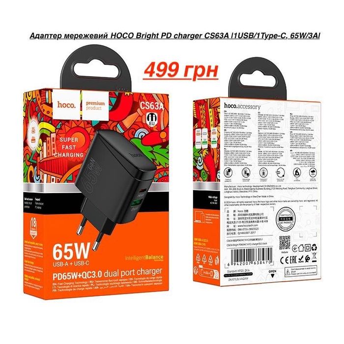 УМБ Hoco 65W Power Bank DB03 Max 100 000mAh