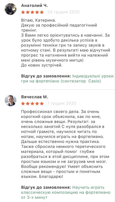 Піаністка/Уроки гри на фортепіано/Вчителька музики/Заняття музикою