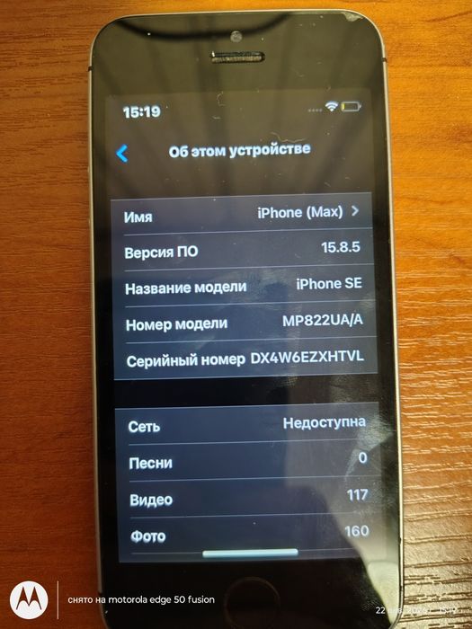 Xiaomi Redmi note 8 4/64 Samsung s6 3/32 iPhone SE 2016 2/32