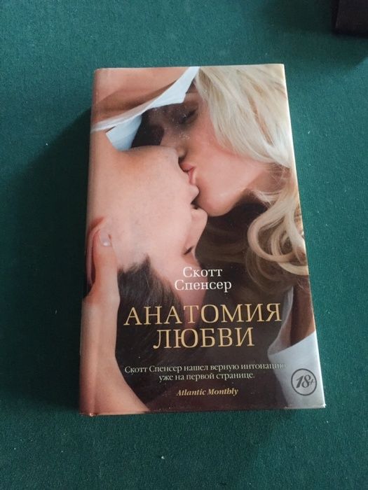 Книга в суперобложке