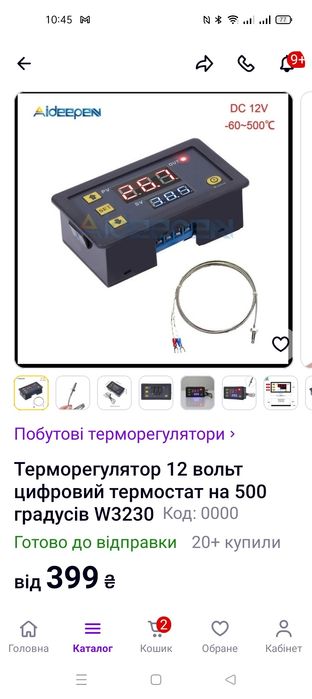 Нижний подогрев, преднагреватель, ИК, инфракрасный, підігрів