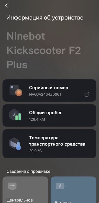 Електросамокат Segway-Ninebot F2 Plus E, майже новий, 130 км пробіг, ще на гарантії