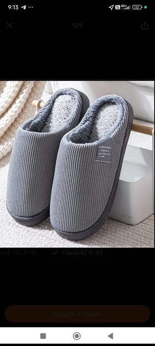 Тапочки мужские новие