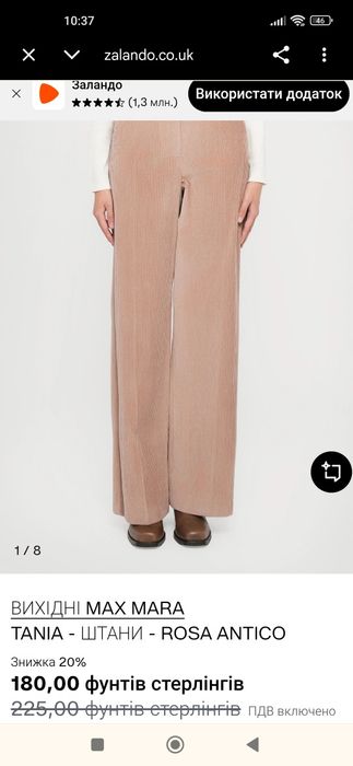 Брючний костюм Max Mara Weekend