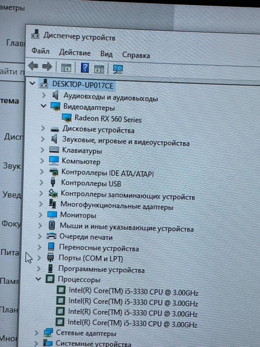 Продам компьютер RX560 на i5